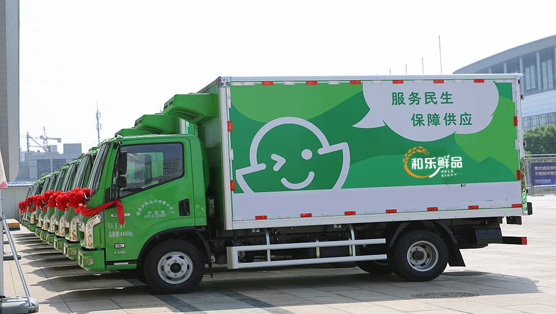 上海和樂農產品集團有限公司